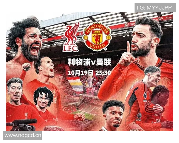 曼联恢复训练双红会首发缺席替补球员积极参与备战